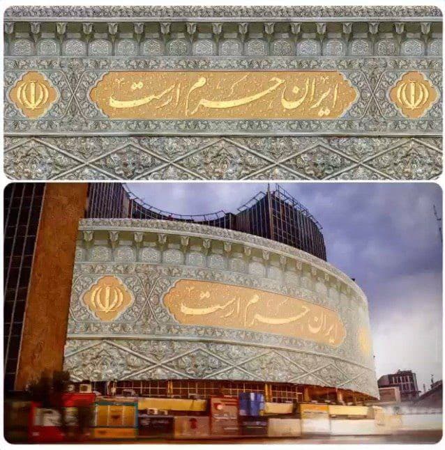 رونمایی از جدیدترین دیوارنگاره میدان ولیعصر