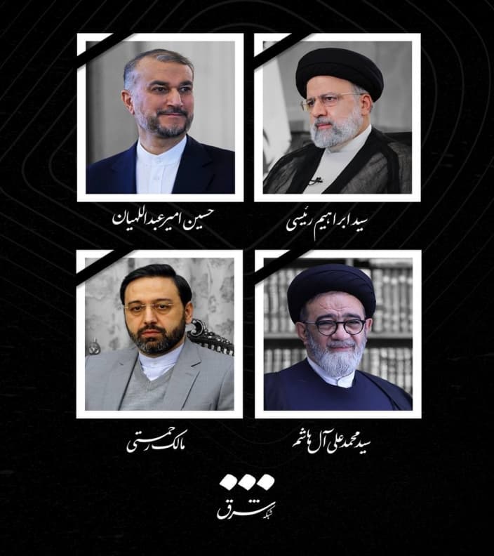 بالگرد رئیس‌جمهوری اسلامی ایران، سیدابراهیم رئیسی، دچار سانحه شد،  وی و همراهان همگی به شهادت رسیدند