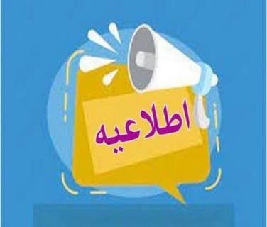 امتحانات دانشآموزان تا پایان هفته لغو شد